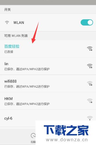 金山毒霸创建免费WiFi的详细设置步骤
