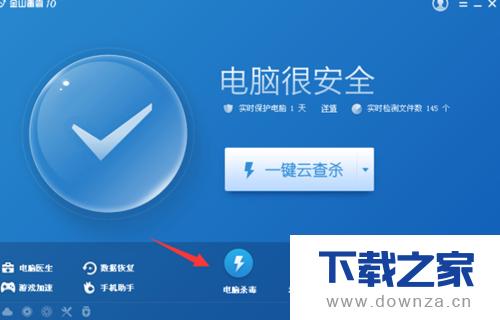 金山毒霸添加信任文件与程序软件的容易设置流程