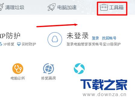 电脑管家测试电脑网速的具体操作方法
