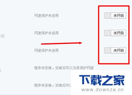 电脑管家测试电脑网速的具体操作方法