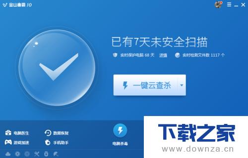 金山毒霸打开截图工具的具体操作方法