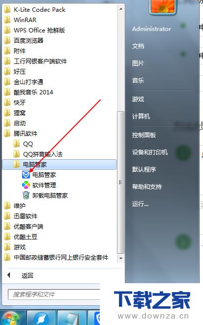 开启电脑管家加速球的简单操作流程