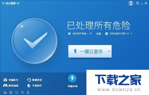 金山毒霸取消接收产品推荐提醒的详细操作步骤