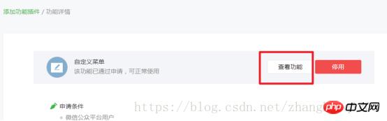 微信公众号开发完整教程一