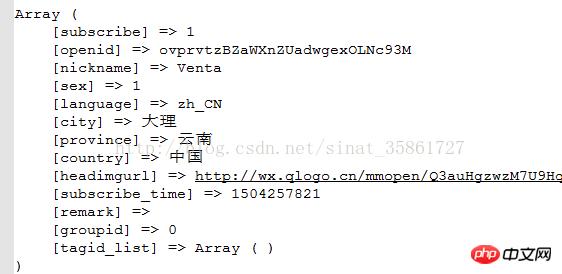 微信网页获取用户基本信息的方法