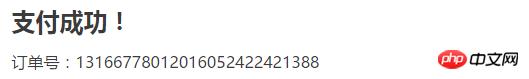 微信扫码支付的Asp.Net MVC开发