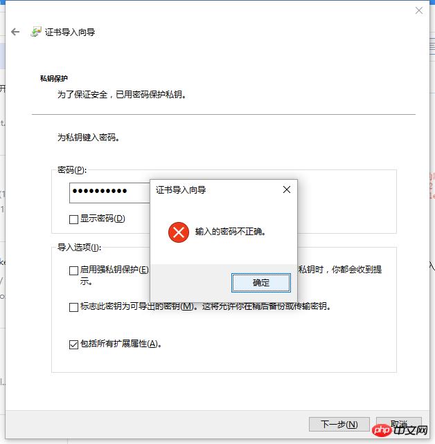 微信支付的退款功能开发