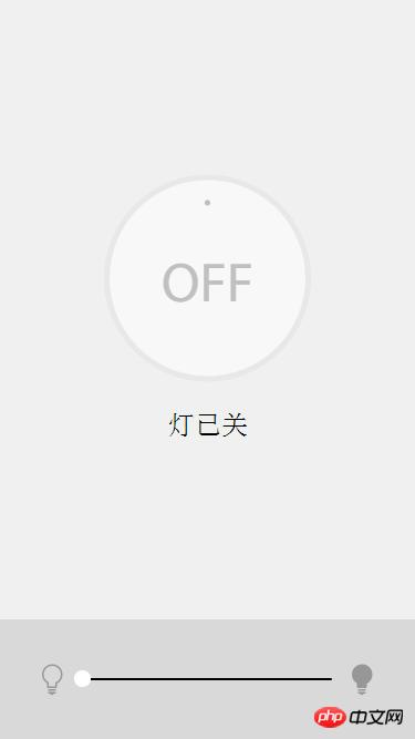 微信硬件H5开发之控制灯光