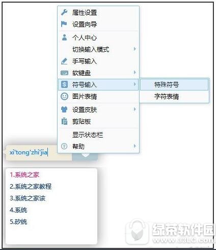 word怎么打拼音的声调 word打拼音怎么加声调1