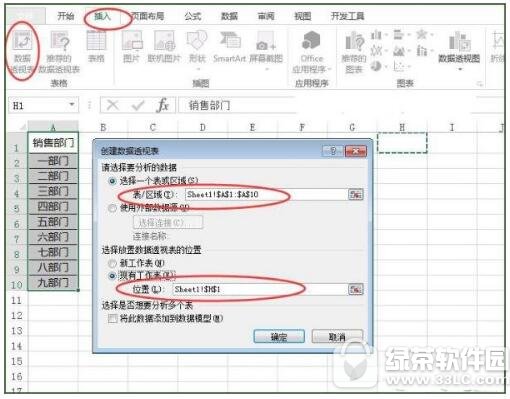 excel�������ɹ������������� excel��ô�������ɹ�����1