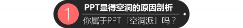 ppt怎么做的高大上 ppt怎么做好看图文教程