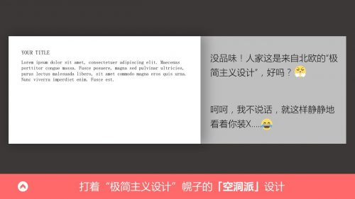 ppt怎么做的高大上 ppt怎么做好看图文教程1