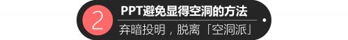 ppt怎么做的高大上 ppt怎么做好看图文教程3