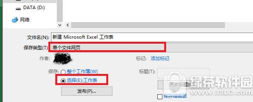 excel怎么转成word文档格式 excel转换成word方法流程3