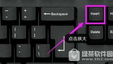 word打字覆盖后面的字怎么办 word打字删除后面的字解决方法