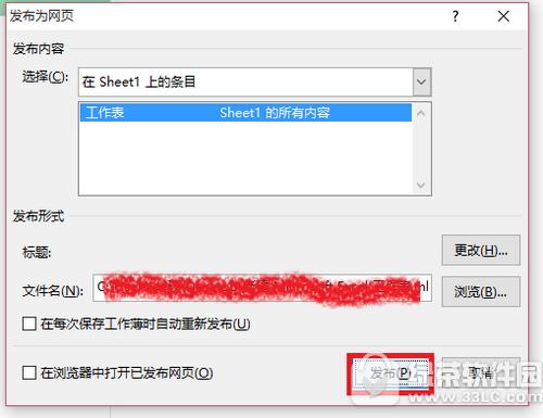 excel怎么转成word文档格式 excel转换成word方法流程4