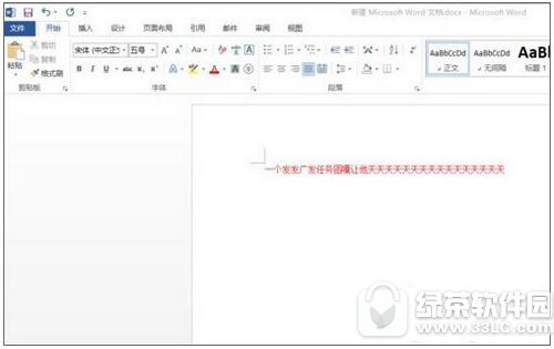 word打字覆盖后面的字怎么办 word打字删除后面的字解决方法1