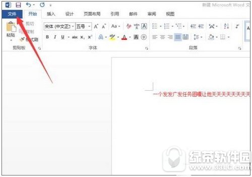 word打字覆盖后面的字怎么办 word打字删除后面的字解决方法2