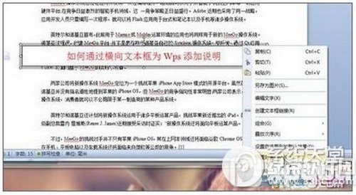 wps�ĵ���ô��ˮӡ wps�ĵ�����ˮӡͼ�Ľ̳�