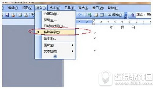 word文档怎么打钩到方框里 word怎么在方框中打√方法