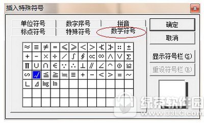 word文档怎么打钩到方框里 word怎么在方框中打√方法1