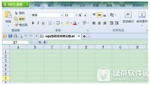 wps怎么合并单元格 wps合并单元格快捷键介绍