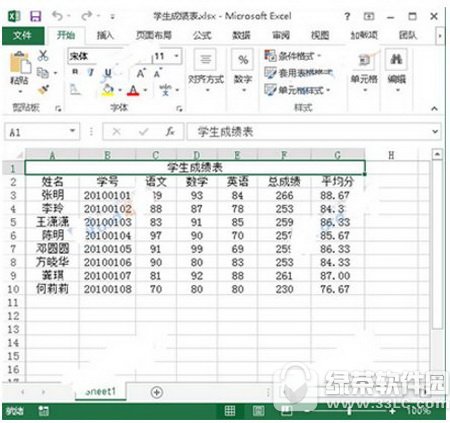 excel2013怎么设置密码 excel2013设置密码保护方法2