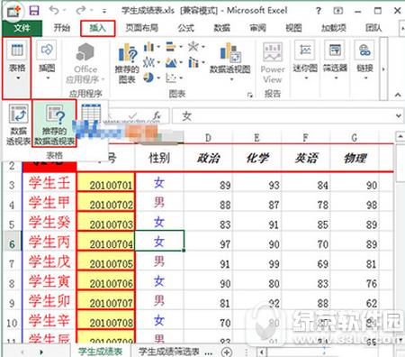 excel数据透视表怎么做 excel数据透视表制作教程