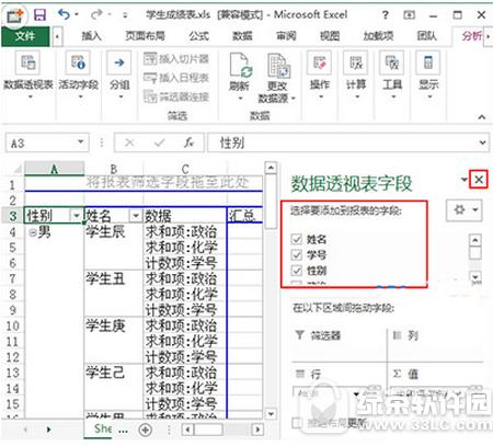 excel数据透视表怎么做 excel数据透视表制作教程2