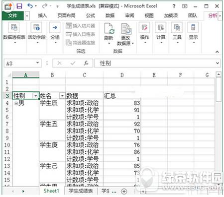 excel数据透视表怎么做 excel数据透视表制作教程3