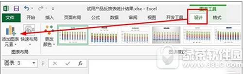 excel柱形图怎么加系列线 excel柱形图增加系列线图文教程3