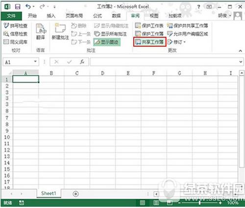 excel2013共享工作簿教程 excel2013l如何共享工作簿