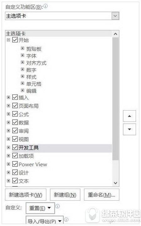 excel动态图表的制作教程 excel怎么制作动态图表