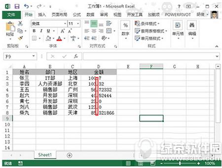 excel小数点对齐怎么设置 excel按小数点对齐图文教程2