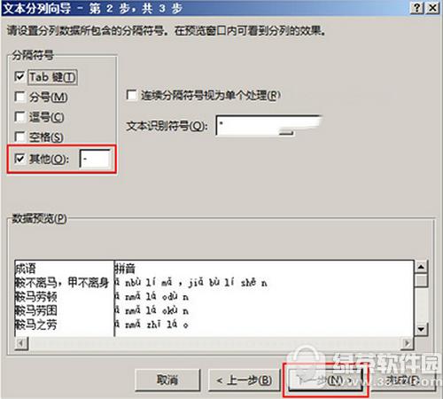 excel2013���з������� excel2013������ô��3