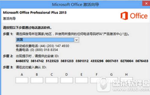 office365怎么破解 office365激活破解教程