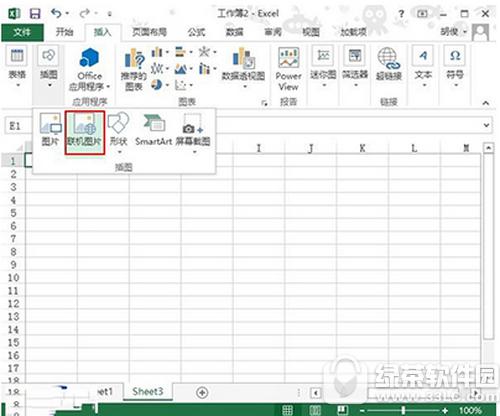 excel2013怎么插入联机图 excel2013插入联机图教程