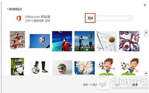 excel2013怎么插入联机图 excel2013插入联机图教程2