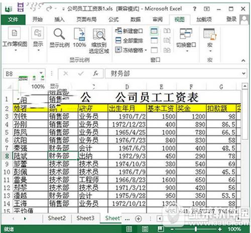 excel2013怎么拆分表格 怎么把excel2013表格拆分3