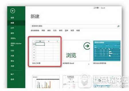 excel2013复选框设置图文教程 excel2013复选框怎么做