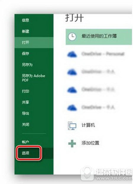 excel2013复选框设置图文教程 excel2013复选框怎么做1