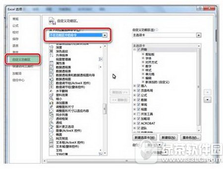excel2013复选框设置图文教程 excel2013复选框怎么做2