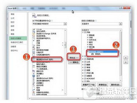 excel2013复选框设置图文教程 excel2013复选框怎么做3