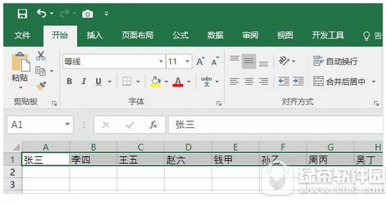 excel行列怎么互换 excel行列转置图文教程