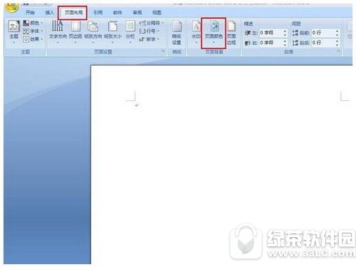 word怎么修改背景图片 word修改背景图片方法流程