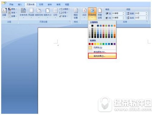 word怎么修改背景图片 word修改背景图片方法流程1