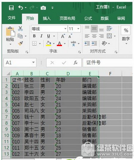 excel列宽怎么调整 excel列宽怎么设置图文教程