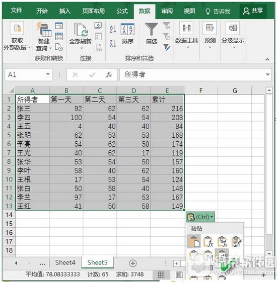 excel行列转置出错怎么办 excel行列转置出错解决方法2