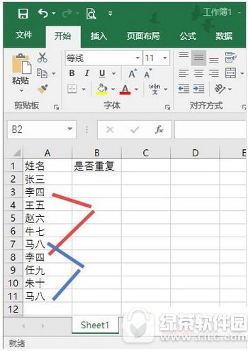 excel如何筛选重复数据 excel数据重复变颜色提示设置教程