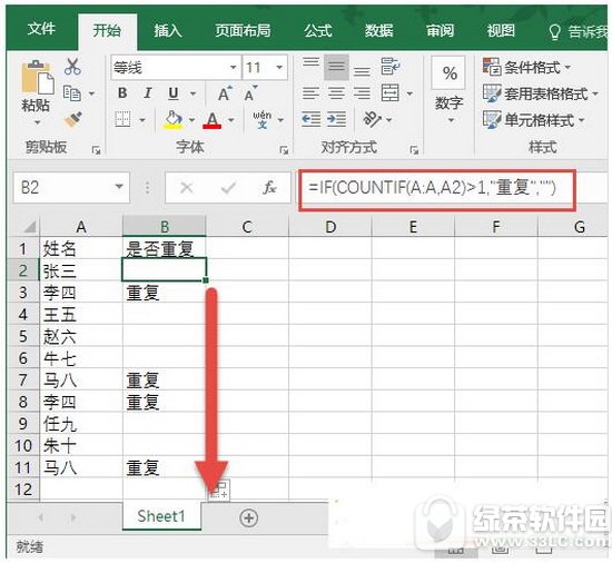 excel如何筛选重复数据 excel数据重复变颜色提示设置教程1